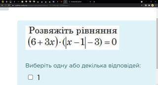 скор умолю там несколько ответов