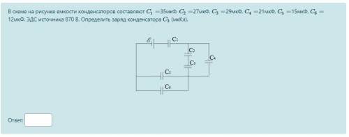 решить задание по физике .