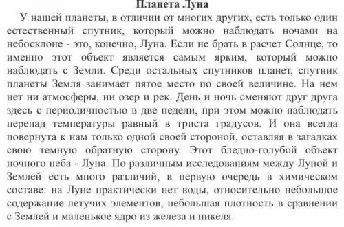 6. Выпишите из текста только два предложения с однородными членами. Составьте схему