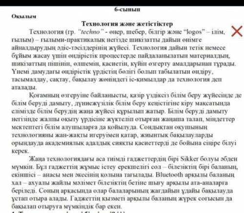 1.Мәтіндегі негізгі және қосымша ақпаратты анықтаңыз. Негізгі ақпаратҚосымша ақпарат ​