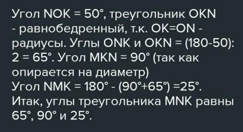 7. У колі с центром о проведено діаметр Tм і хорду MK, кут ОMKдорівнює 30°, Знайдіть кут ТОК.​