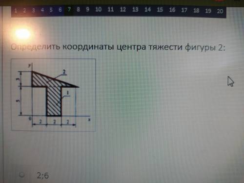 Определите координаты центра тяжести