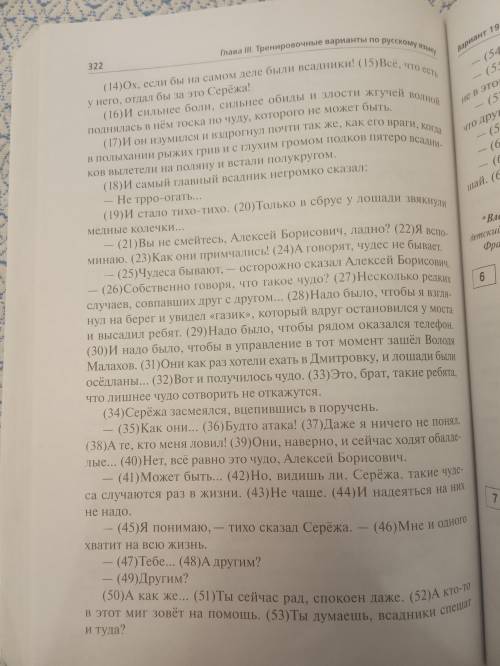 Решите 19 вариант огэ 2021 н.а.сенина русский язык 30 тренировочных вариантов.