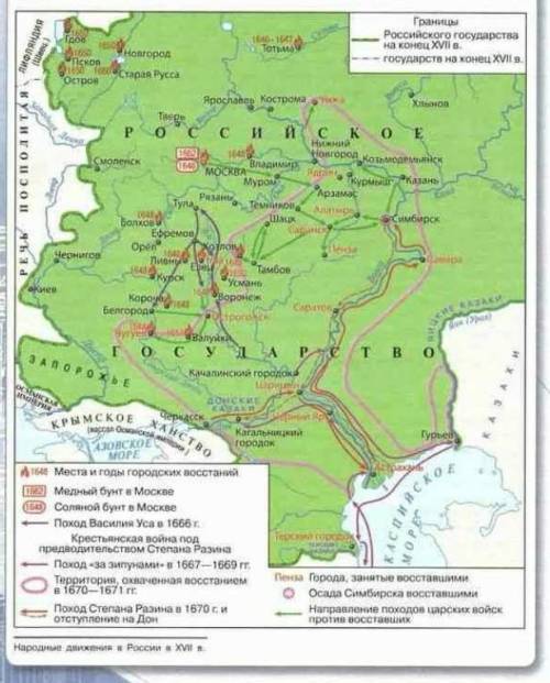 карта в учебнике на стр. 54.(фото). Опишите район, охваченый восстанием под предводительством С.Рази