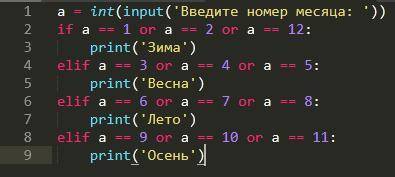 Составь программный код к задаче Пользователь с клавиатуры вводит номер месяца, а программа выводит