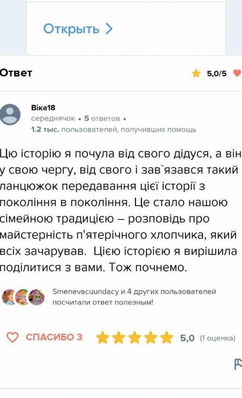 Це було дуже давно. В одному селі на Україні дівчата і жінки вирішили показати свою майстерність. До