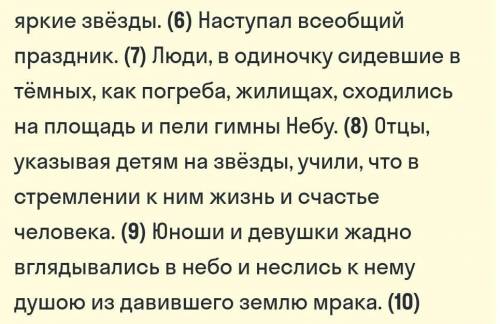 Среди предложений 6-9 найди предложения с обособленнымиобстоятельствами.Среди предложений 6-9 найди