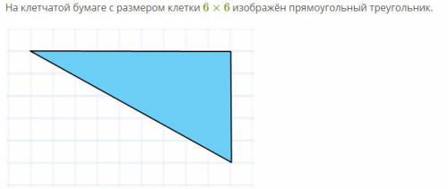 найти нужные элементы треугольника! (катеты, углы и площадь)