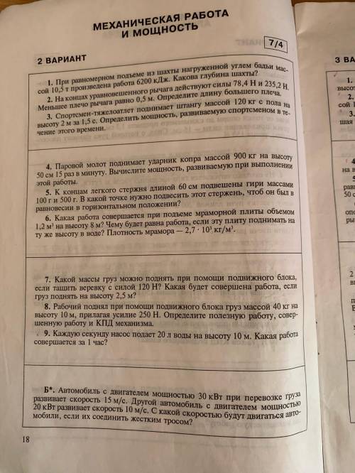 сделать задание под Б.9,7,5 С ДАНО