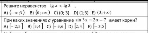 2 задания по математике ​