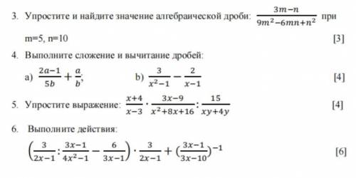 с алгеброй (хотя бы 2 задания решите)​