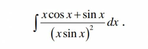 Математический анализ Решите интеграл