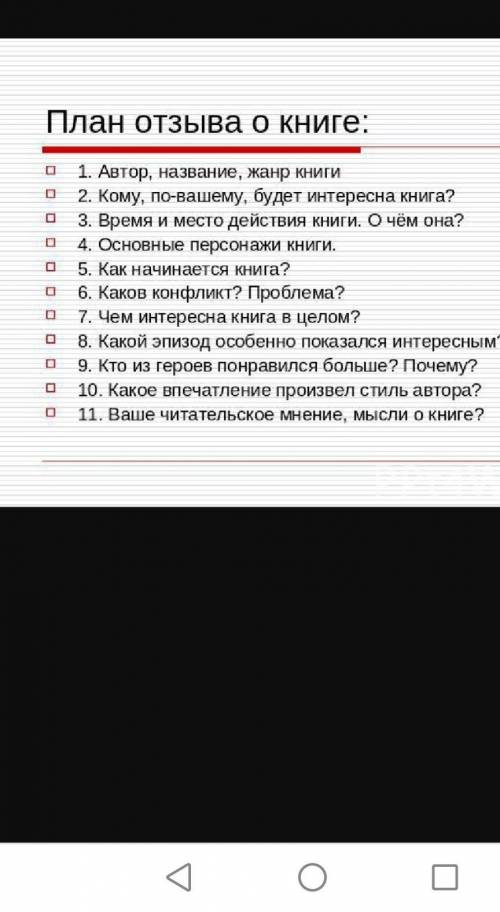 Рассказ А Снегирева Фото в черном бушлате, написать сочинение-отзыв по плану​