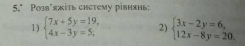 Розв'яжіть систему рівнянь 7x+5y=19​