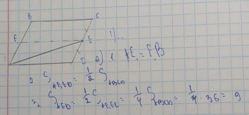 Площадь параллелограмма ABCDравна 36.Точка Е середина стороны CD. Найдите площадьтреугольника ADE​