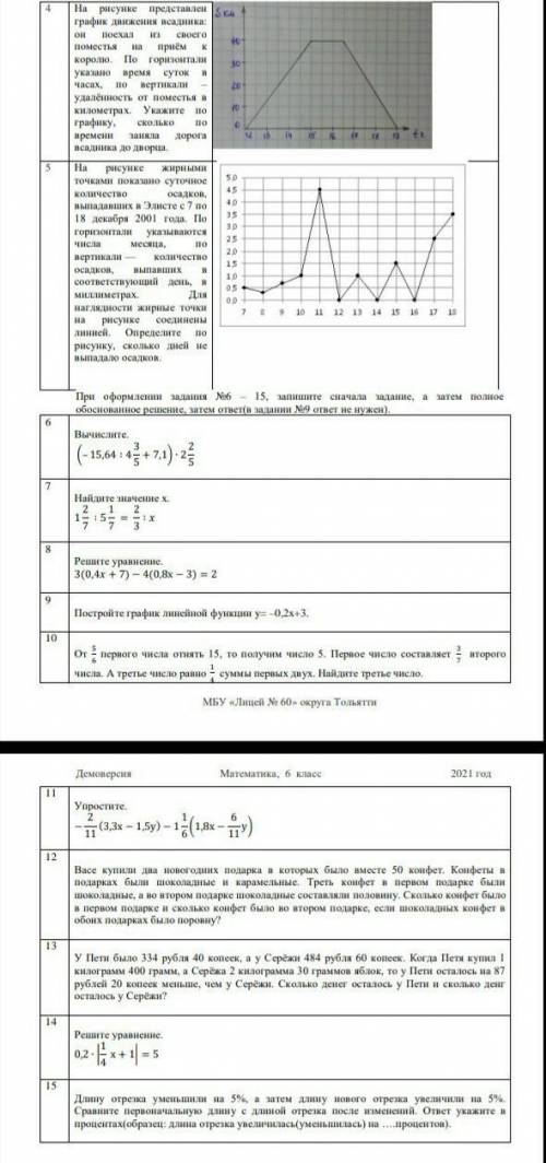 . если можно то в течение 5-10 минут:)​