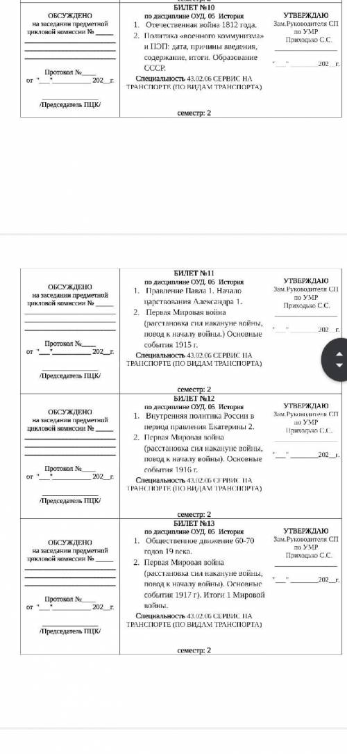 Нужны ответы по историй,кто сможет буду благодарен