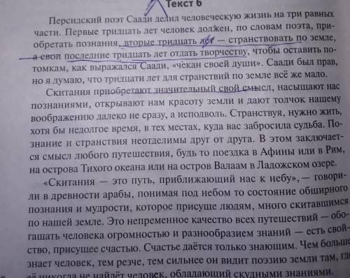 Сжать изложение. Саади делил человеческую жизнь на три равные части. Первые тридцать лет человек дол