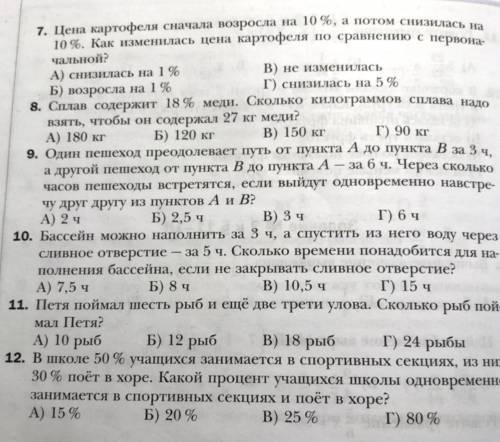 Нужно не просто выбрать вариант ответа, а ещё и решить .