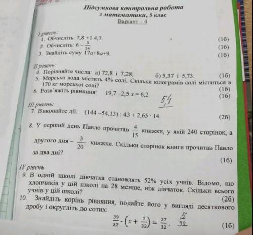 надо 20 симловов с всеми задание и