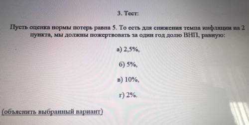 решить задачу и объяснить выбранный вариант ответа.