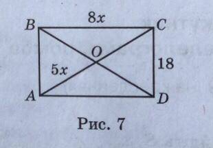 На рис. 7 ABCD – прямокутник. Знайдіть S ABCD