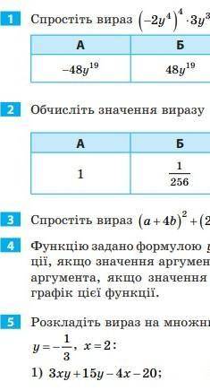 Подскажите, с какого сборника эти задания ​