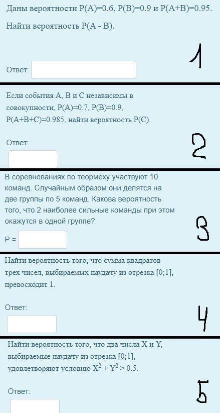 Даны вероятности Р(А)=0.6, Р(В)=0.9 и Р(А+В)=0.95 Найти вероятность P(A - B) Если события А, В и С н