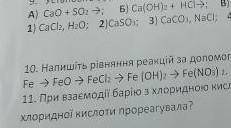 10. напишіть рівняння реакцій за допомагаю яких можна здійснити перетворення ОЧЕНЬ НУЖНО ​