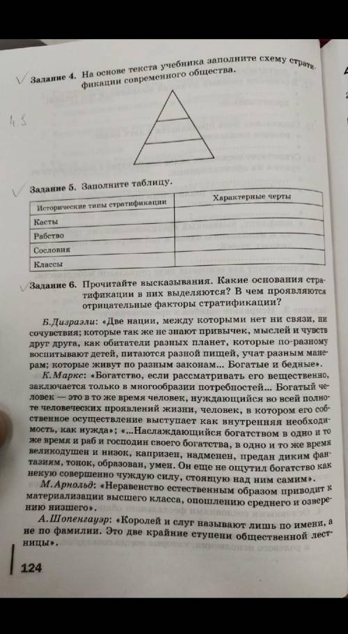 ,1 курс ,обществознание ​. все под галочкой. желательно кратко