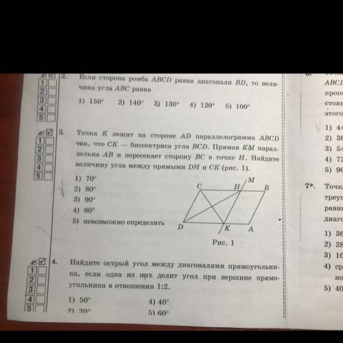 Точка клежит на стороне AD параллелограмма ABCD так, что СК биссектриса угла BCD. Прямая км парал- л