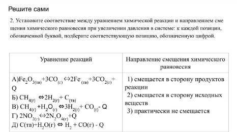 решить химию. Очень ! Буду благодарен.