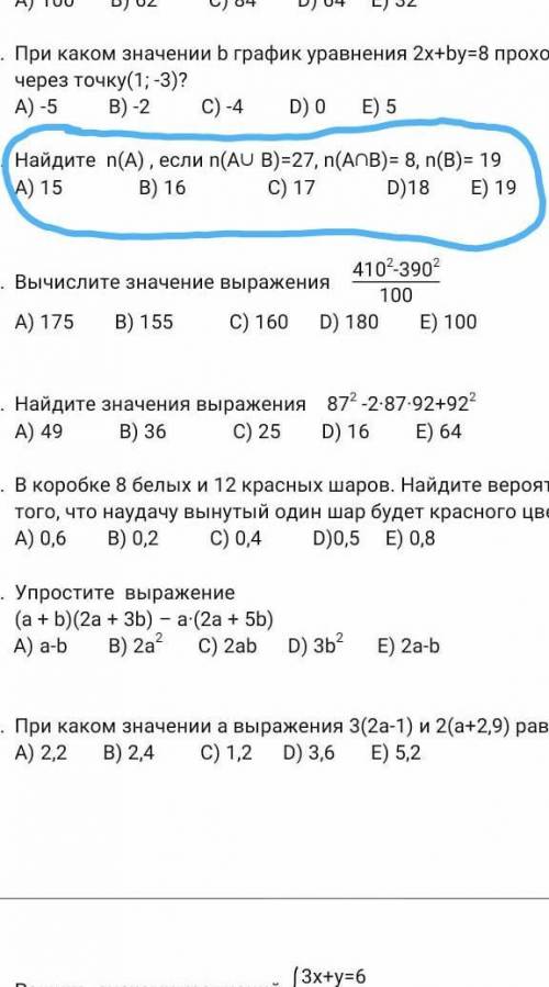 Найдите  n(A) , если n(A)=27, n(АВ)= 8, n(В)= 19​