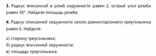 с заданием, описанным на изображении. по возможности с рисунком.