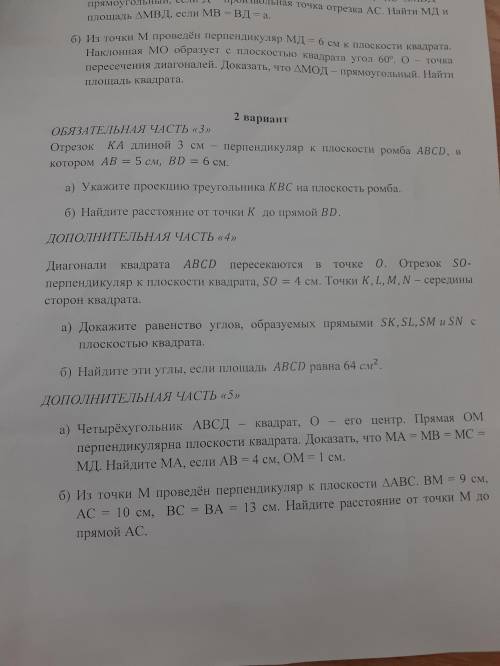 с решением задач по геометрии