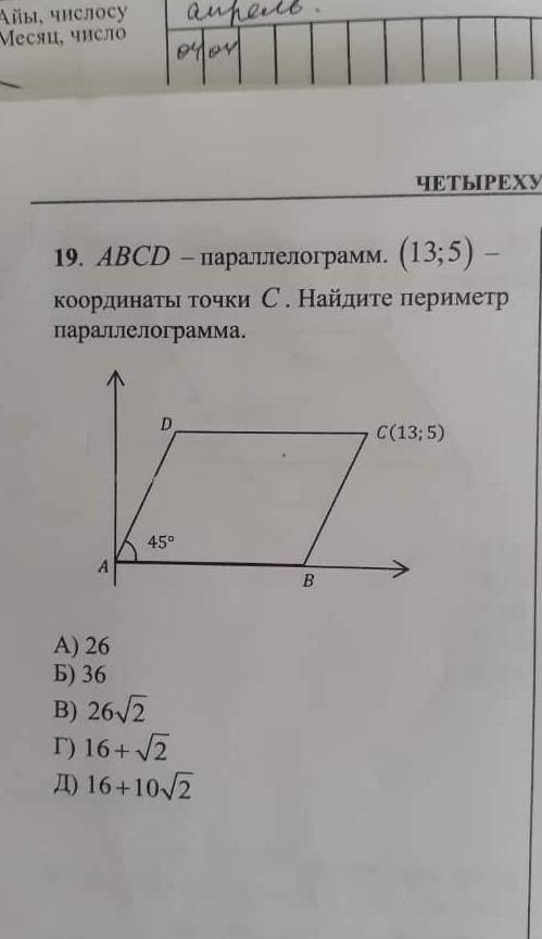 решить геометрию больше нету​