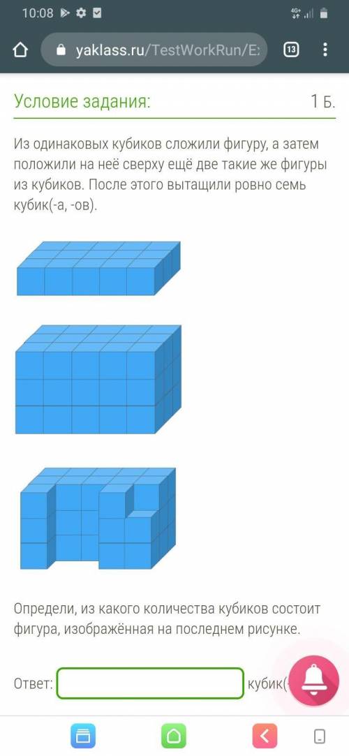 Из одинаковых кубиков сложили фигуру, а затем положили на неё сверху ещё две такие же фигуры из куби