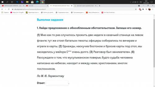 Найти обстоятельство и объяснить почему выбрали