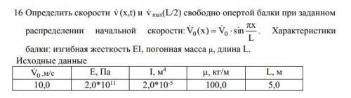 СОПРОМАТ! Решить данную задачу.