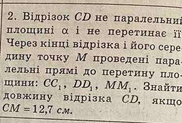 Відрізок CD не паралельний площині (а) і не перетинає її. Через кінці відрізка і його сере дину точк