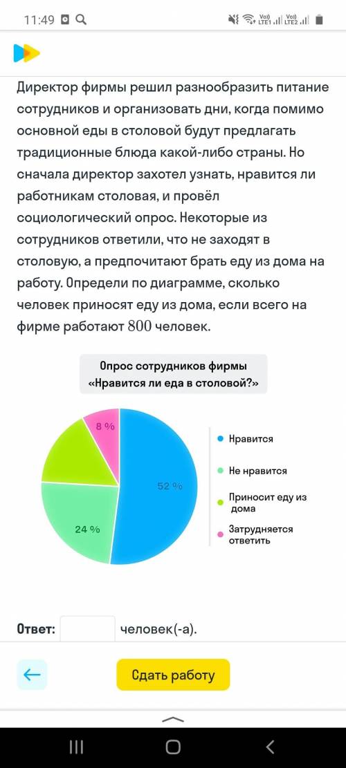 РЕШИТЕ ЗАДАЧА ЗА 6 КЛАСС