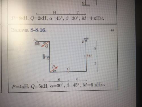 решить задачи по термеху 29.16 определить реакции опор рамы 8.16 рама состоит из двух частей Соединё