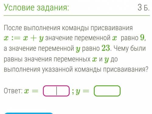 Информатика 8 клааасс​