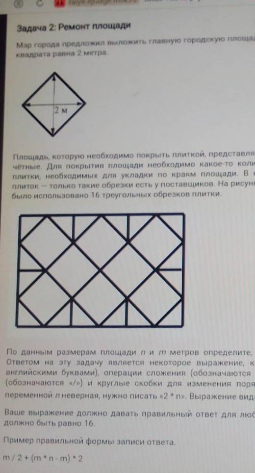 2: Ремонт площади -Мэр города предложил выложить главную городскую площадь узором из больших квадрат