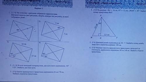 Задание 1, 4, 5, 6 с ОБЪЯСНЕНИЕМ ​