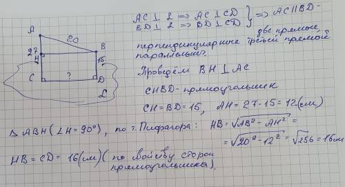 А и В –точки вне плоскости α; АС и ВД- перпендикуляры на эту плоскость; АВ=20см, АС=27см, ВД=15см. Н