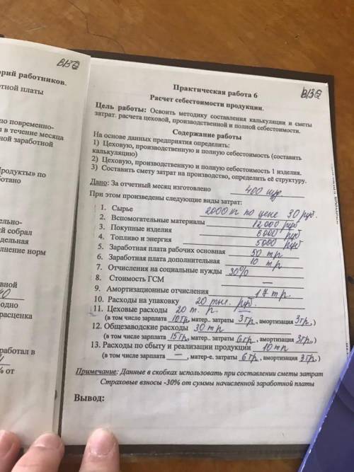 Решать задачи по экономике