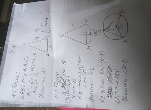 решить эту см. 1. Определение подобных треугольников. 2.Теорема Пифагора 3.Вписанные и центральные