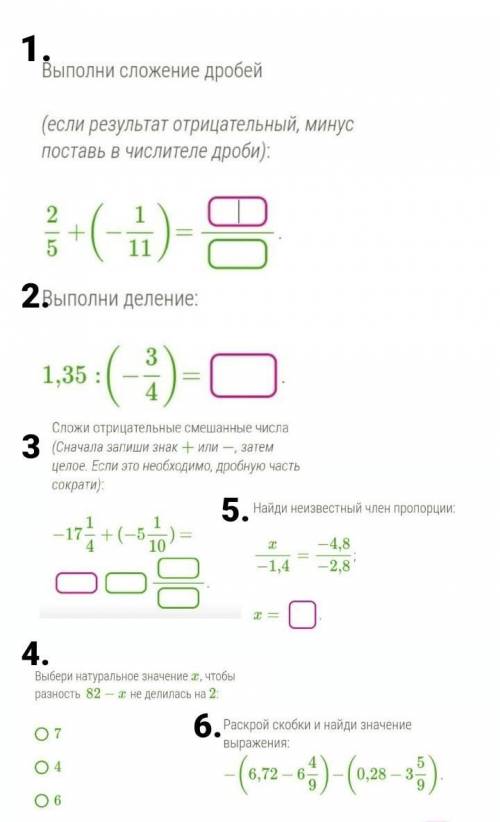 7.реши уровнение: 8. известно, что точки A, B, C и D - вершины прямоугольника.Дано: А(0;0), В(0;1),