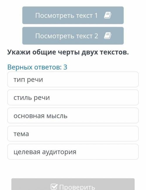 Верных ответов: 3тип речистиль речиосновная мысльтемацелевая аудитория​